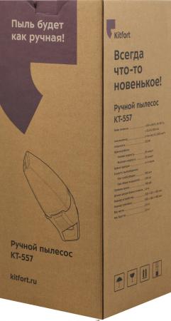 Пылесосы Kitfort KT-557