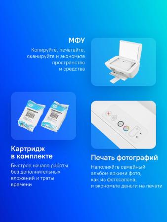 Принтеры и МФУ HP DeskJet 2320 [7WN42B]