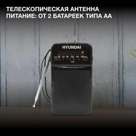 Радиоприемники Hyundai H-PSR110