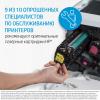 Картриджи для принтеров и МФУ HP 912XL 3YL83AE [3YL83AE]