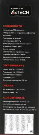 Мыши A4Tech Bloody W70 Max (белый)