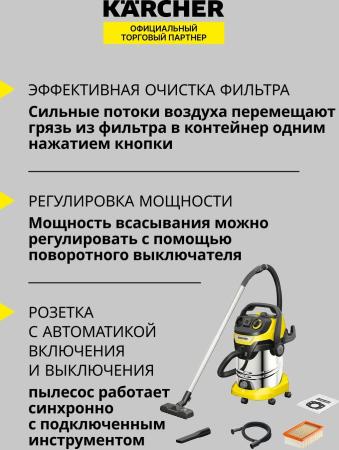 Пылесосы Karcher WD 6 P S V 1.628-360.0 [1.628-360.0]