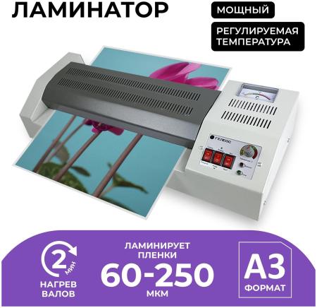Ламинаторы Гелеос ЛМ А3 Про [ЛМ_А3Про]