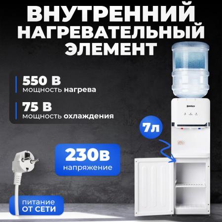 Кулеры для воды Sundays SL-85