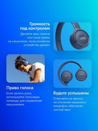 Наушники и гарнитуры JBL Tune 520BT (темно-синий) [JBLT520BTBLU, JBLT520BTBLUEU]