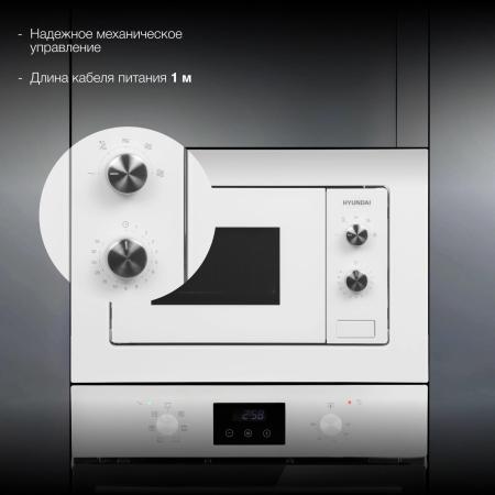 Микроволновые печи Hyundai HBW 2030S WG [HBW 2030S WG, 4630143159196]