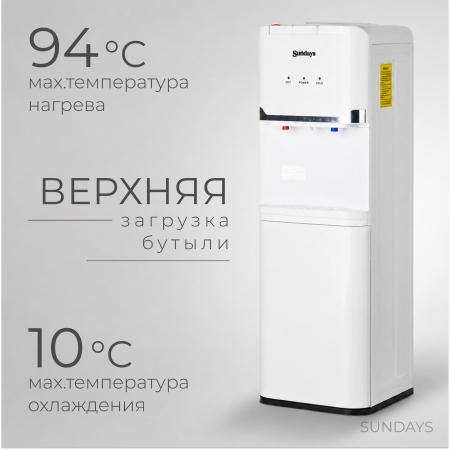 Кулеры для воды Sundays SL-85