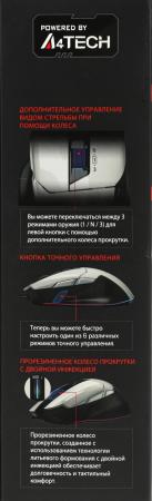 Мыши A4Tech Bloody W70 Max (белый)