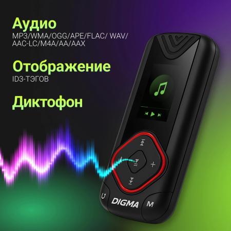 Плееры Digma R3 8GB (черный) [436167]