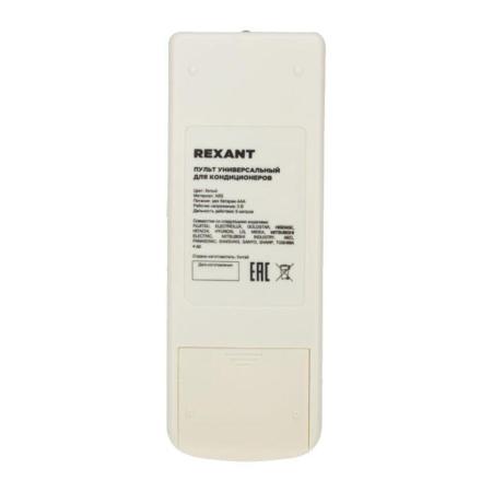 Универсальные пульты ДУ Rexant RX-100AII [38-0101]