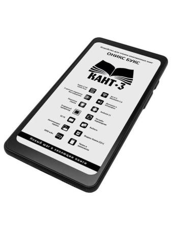 Электронные книги Onyx BOOX Kant 3 [6949710310266]