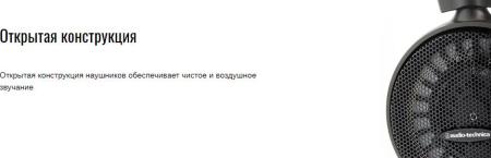 Наушники и гарнитуры Audio-Technica ATH-AD500X