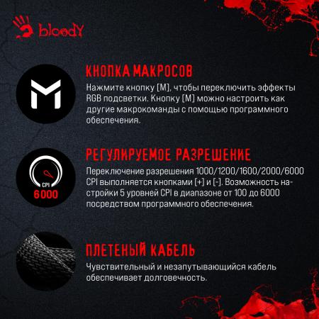 Наборы периферии A4Tech Bloody B1700