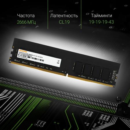Оперативная память Digma 16ГБ DDR4 2666 МГц DGMAD42666016D [DGMAD42666016D, 1835815]