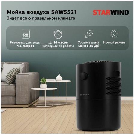Очистители и мойки воздуха StarWind SAW5521 Очистители и мойки воздуха StarWind SAW5521