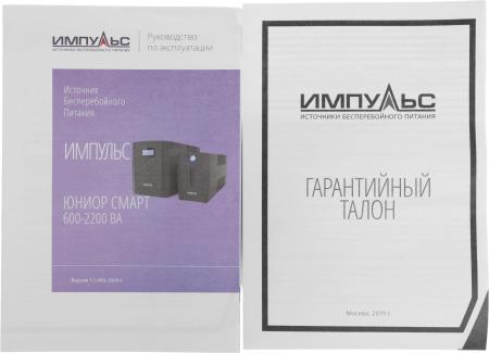 Источники бесперебойного питания Импульс Юниор Смарт 600 JS60114 [JS60114]
