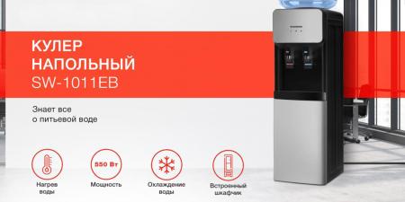 Кулеры для воды StarWind SW-1011EB