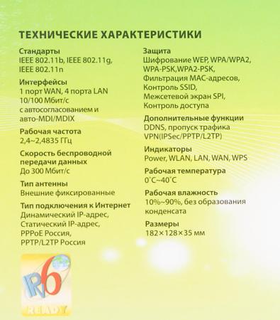 Беспроводные маршрутизаторы TP-Link TL-WR840N