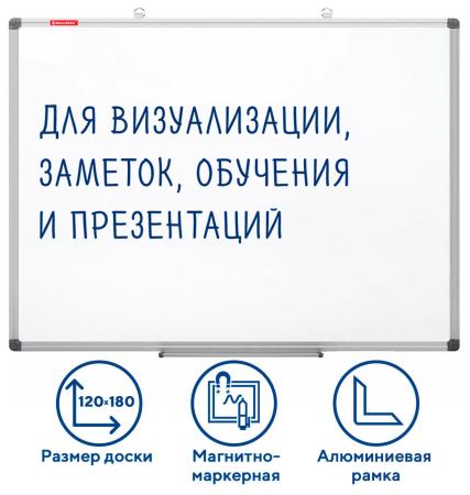 Офисные доски, флипчарты BRAUBERG Extra 237558 [237558]