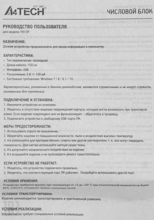 Клавиатуры A4Tech FK13P (белый)