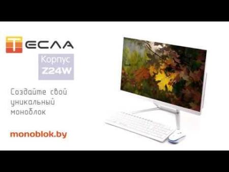 Моноблоки ТЕСЛА Z24W 2108500