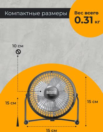 Вентиляторы и охладители воздуха Sundays Home QT-U401A (черный)
