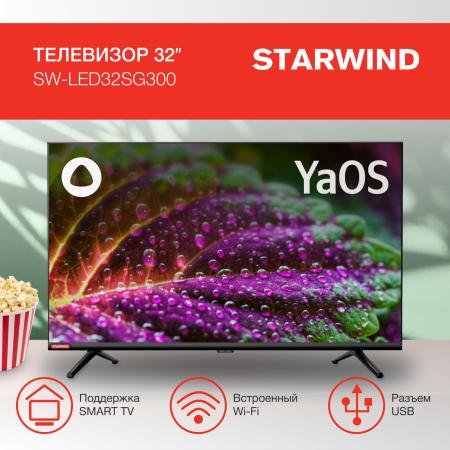 Телевизоры StarWind SW-LED32SG300