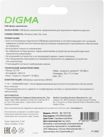 USB Flash Digma Drive 3 32GB DGFUM032A30SR [DGFUM032A30SR, 1927129, 4630143140668]