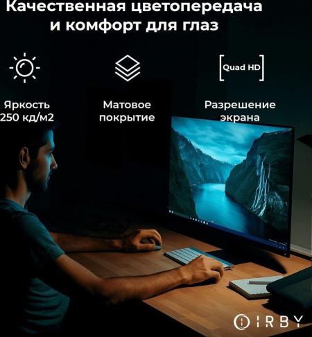 Моноблоки IRBY Pro2 27 v2-B-i7127-16-0-480-N-H610-012