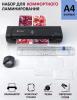 Ламинаторы Office-Kit L2307B