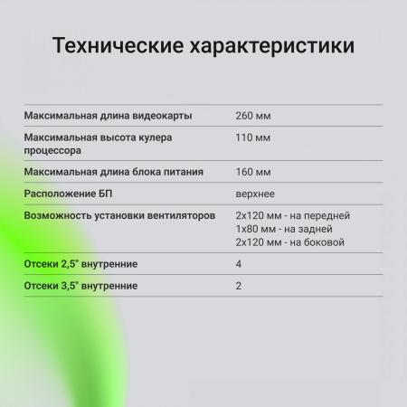 Корпуса Digma DCC-MD301 [DCC-MD301, 2018277]