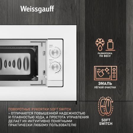 Микроволновые печи Weissgauff HMT-2012 Grill