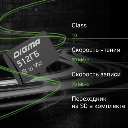 Карты памяти Digma MicroSDXC Class 10 Card30 DGFCA512A03 [DGFCA512A03]