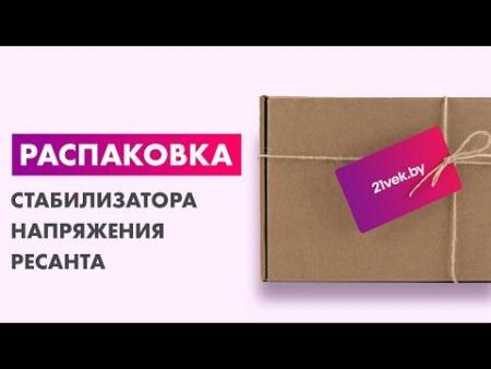 Стабилизаторы, сетевые фильтры, удлинители Ресанта Lux АСН-2000Н/1-Ц [63/6/15]
