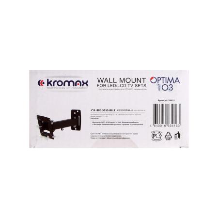 Кронштейны Kromax OPTIMA-103 (черный)