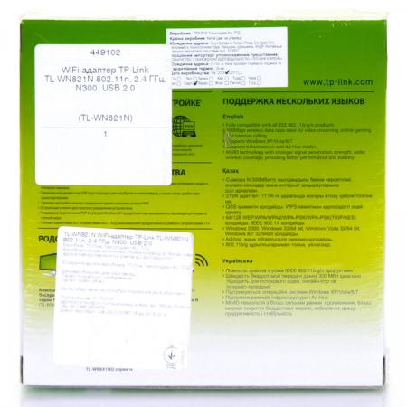 Беспроводные адаптеры TP-Link TL-WN821N