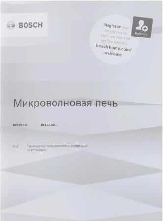 Микроволновые печи Bosch BEL653MW3