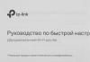 Беспроводные маршрутизаторы TP-Link Archer C54