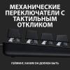 Клавиатуры Logitech G413 TKL SE 920-010447 [920-010447]