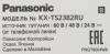 Проводные телефоны Panasonic KX-TS2382RUB (черный)