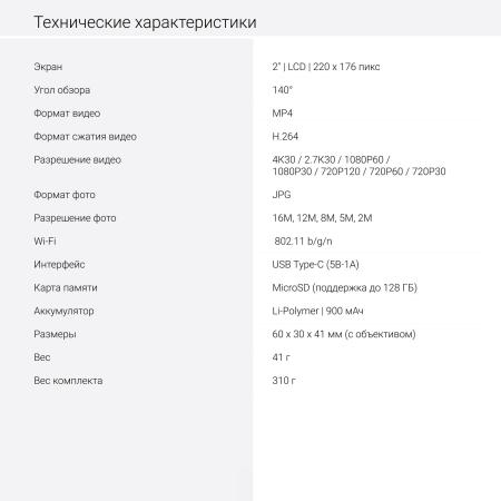 Экшен-камеры Digma DiCam 300 (серый) [1143221]