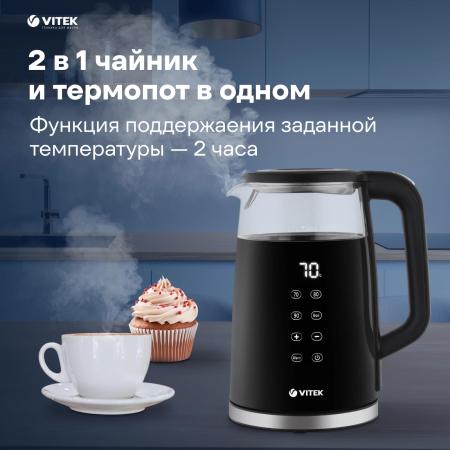 Электрочайники и термопоты Vitek VT-8827 [VT-8827, 6974100783313]