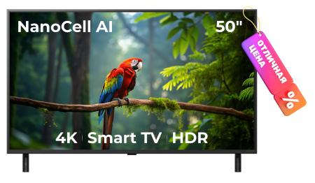 Телевизоры LG Nanocell AI NANO90 50NANO90A6B [50NANO90A6B]