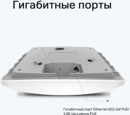 Беспроводные точки доступа и усилители Wi-Fi TP-Link EAP225 V5 [EAP225 V5, EAP225]