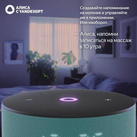 Беспроводные и портативные колонки Яндекс Станция Мини 3 с часами (бирюзовый) [YNDX-00027TRQ]