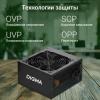 Блоки питания Digma DPSU-550W [DPSU-550W, 2019506]
