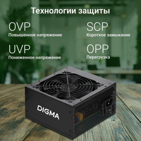 Блоки питания Digma DPSU-550W [DPSU-550W, 2019506]