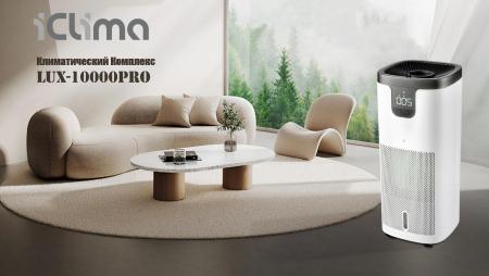 Очистители и мойки воздуха IClima LUX-10000PRO
