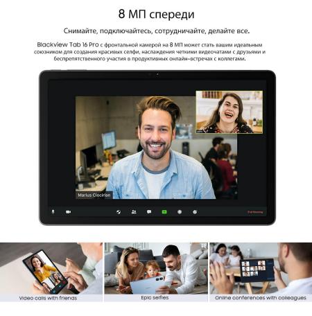Планшеты Blackview Tab 16 Pro 8GB/256GB (серый) [BVTAB16PRO-G]