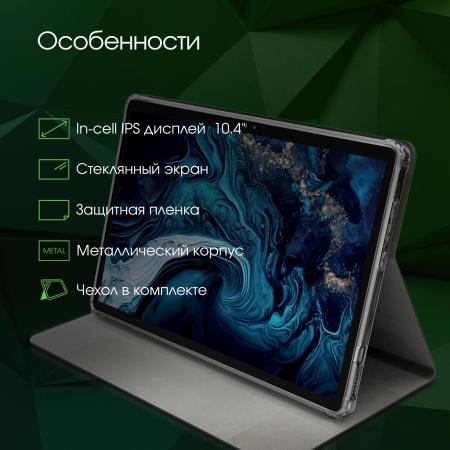 Планшеты Digma Pro HIT 16 8GB/256GB (серый) [1912147, HS1002PL]